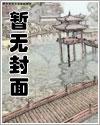 首辅家的兔兔只想种田by山有木兮全文
