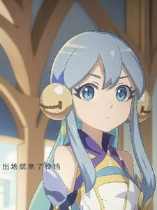 魔晶猎人:出场就亲了铃铛